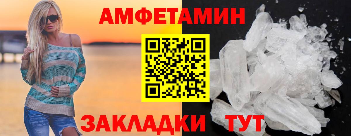 Amphetamine Premium  АМФЕТАМИН  Гудермес  Вход с VPN 