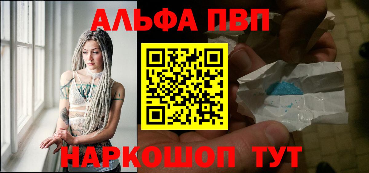 Alpha PVP Crystall Гудермес