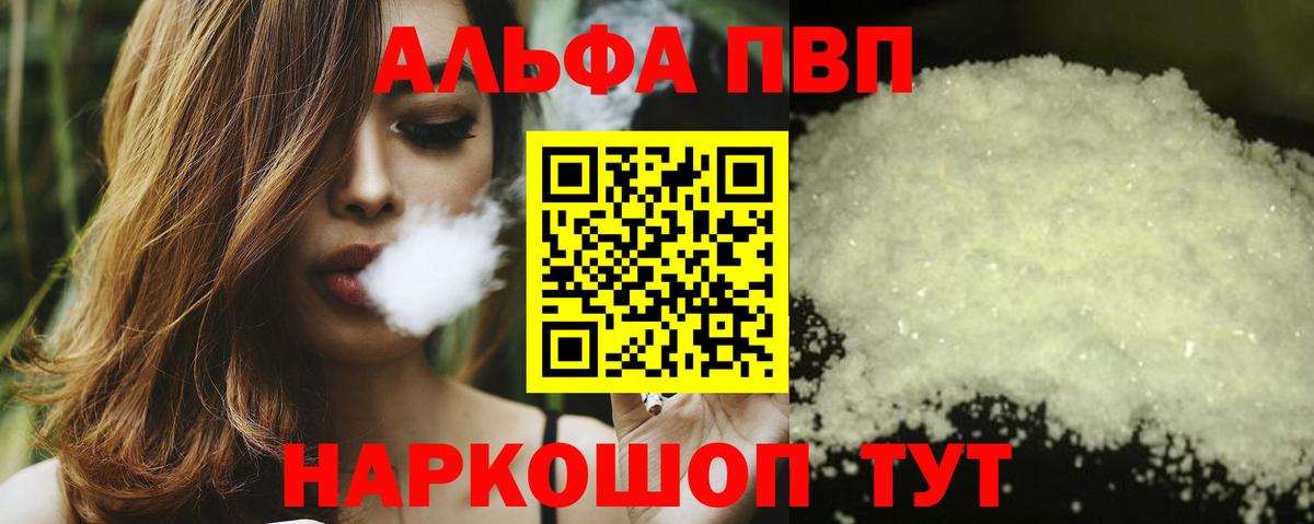 Alpha PVP СК  Alpha PVP мука  A-PVP Crystall  Вход с VPN  Гудермес 