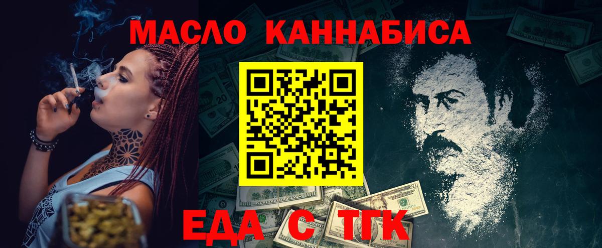 Еда ТГК марихуана Гудермес