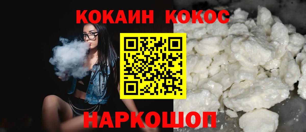 КОКАИН 97% Гудермес