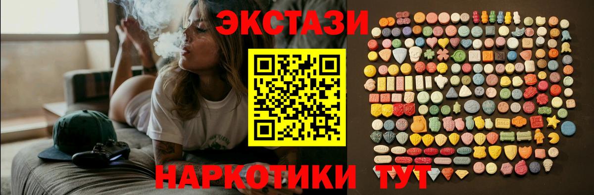 Экстази ешки  Ecstasy 300 mg  ЭКСТАЗИ  Вход с VPN  Гудермес 