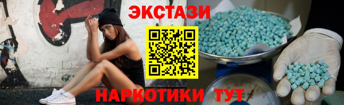ЭКСТАЗИ таблы Гудермес