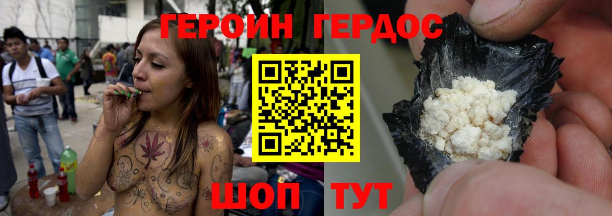 ГЕРОИН  ГЕРОИН Афган  Вход с VPN  Гудермес 