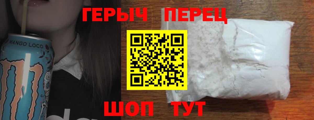 ГЕРОИН белый Гудермес