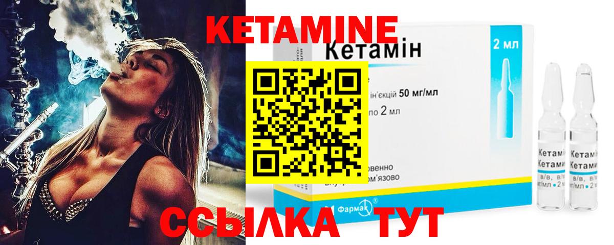 Гудермес  Кетамин VHQ  Вход с VPN 
