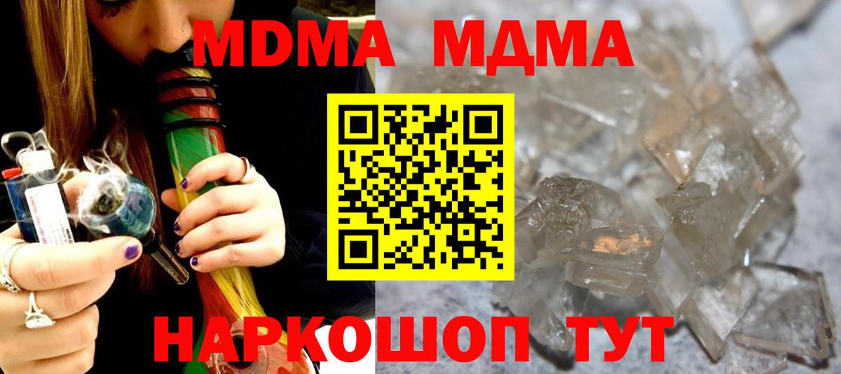 МДМА  MDMA Molly  MDMA Molly  Вход с VPN  Гудермес 