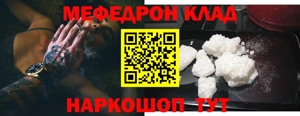 Меф  Меф 4 MMC  МЯУ-МЯУ мяу мяу  Вход с VPN  Гудермес 