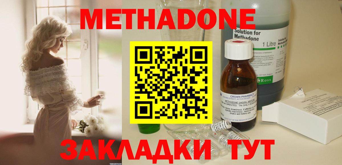 Метадон methadone  Вход с VPN  МЕТАДОН белоснежный  Гудермес 