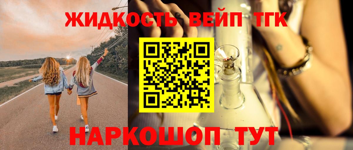 Дистиллят ТГК Wax  Вход с VPN  Гудермес  ТГК жижа 